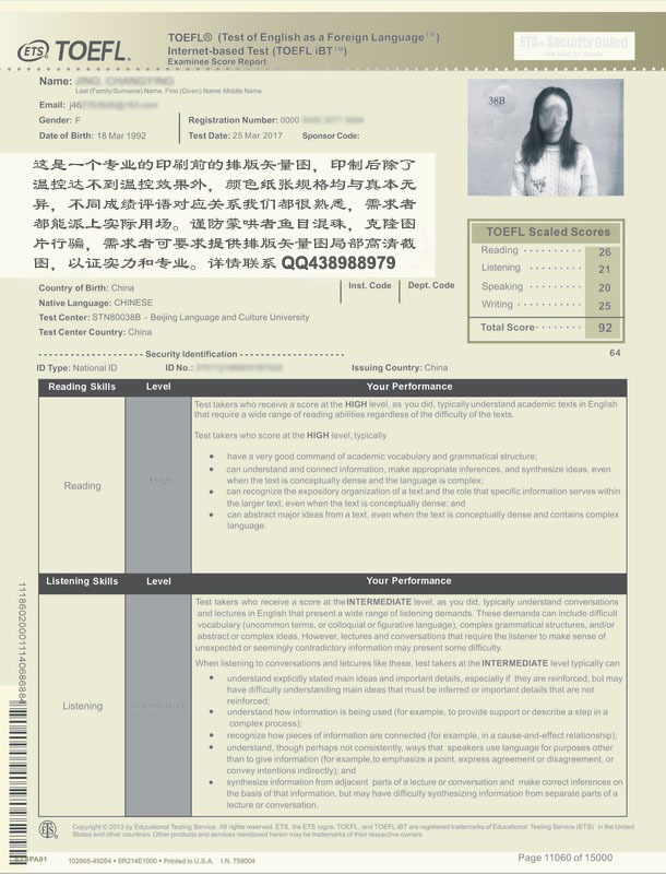 托福成绩单样本