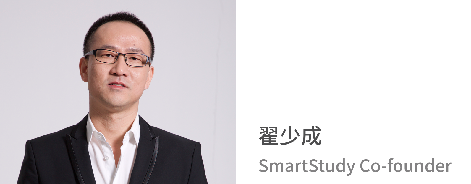 翟少成 翟少成